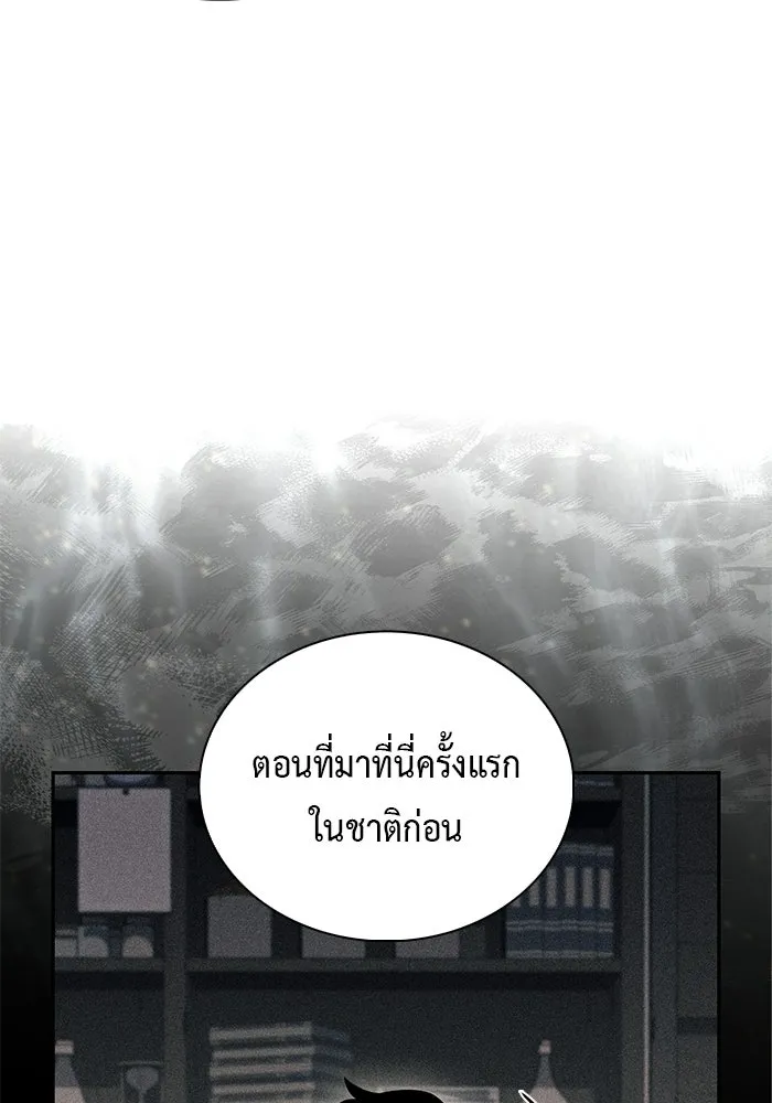 The Regressed Son of a Duke is an Assassin – ลูกชายคนเล็กของดยุกคือมือสังหาร Chap 97 - Next Chap 98