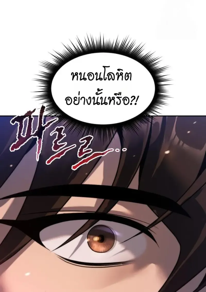 Chronicles of the Demon Faction Chap 159 - Next Chap 160