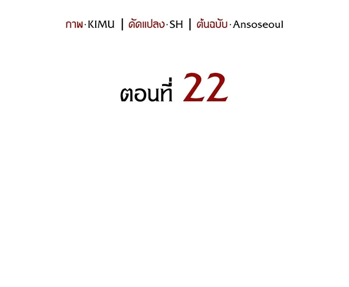 Regressing With the King’s Power – เกิดใหม่พร้อมพลังแห่งราชัน Chap 22 - Next Chap 23