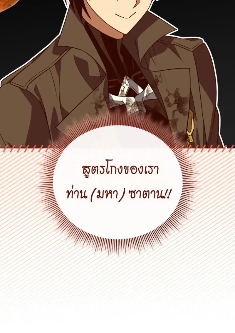 Player Who Returned 10,000 Years Later Chap 142 - Next Chap 143