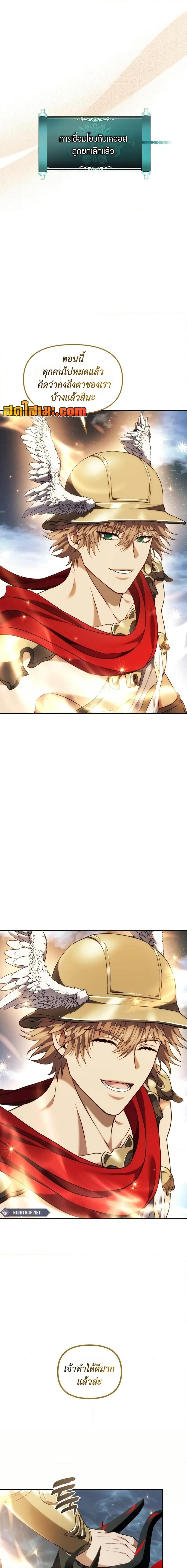 Ranker Who Lives A Second Time Chap 193 - Next Chap 194