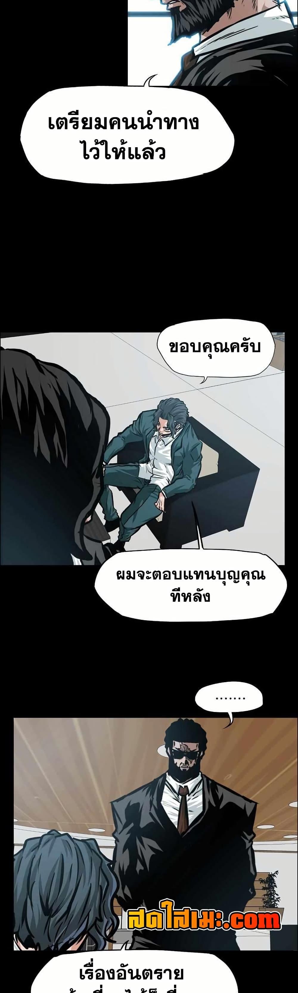 Boss in School Chap 135 - Next Chap 136