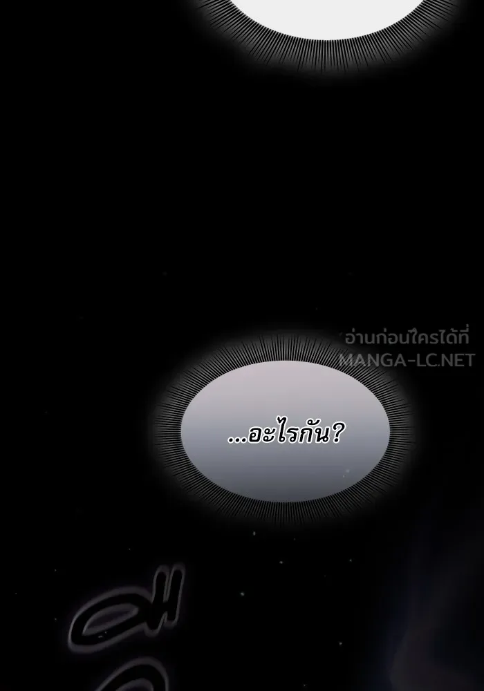 Academy’s Genius Swordmaster – นักดาบอัจฉริยะจากอะคาเดมี Chap 40 - Next Chap 41