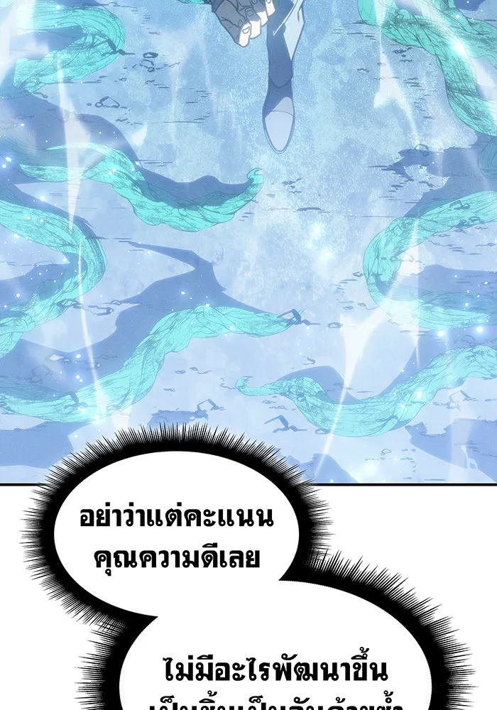 Regressing With the King’s Power – เกิดใหม่พร้อมพลังแห่งราชัน Chap 26 - Next Chap 27