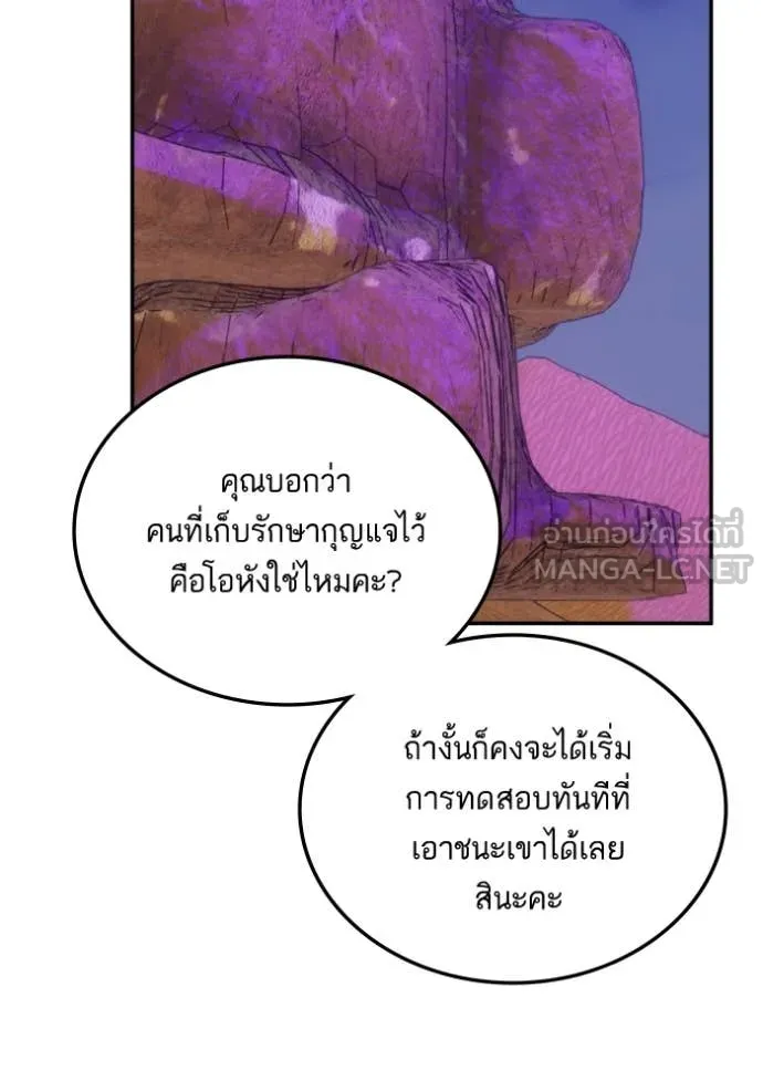Return to Player Chap 190 - Next Chap 191