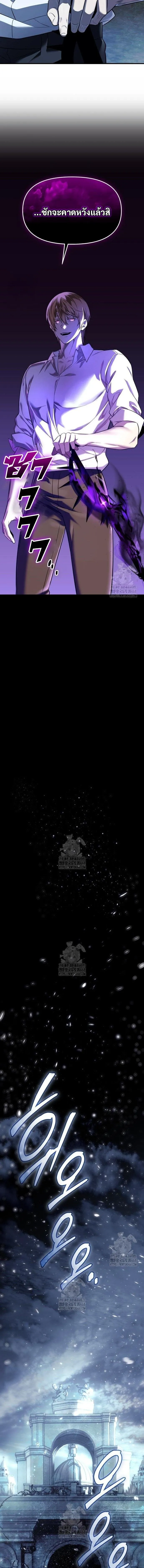 I Obtained a Mythic Item – พลิกชะตาคว้าไอเทมระดับเทพ Chap 142 - Next Chap 143
