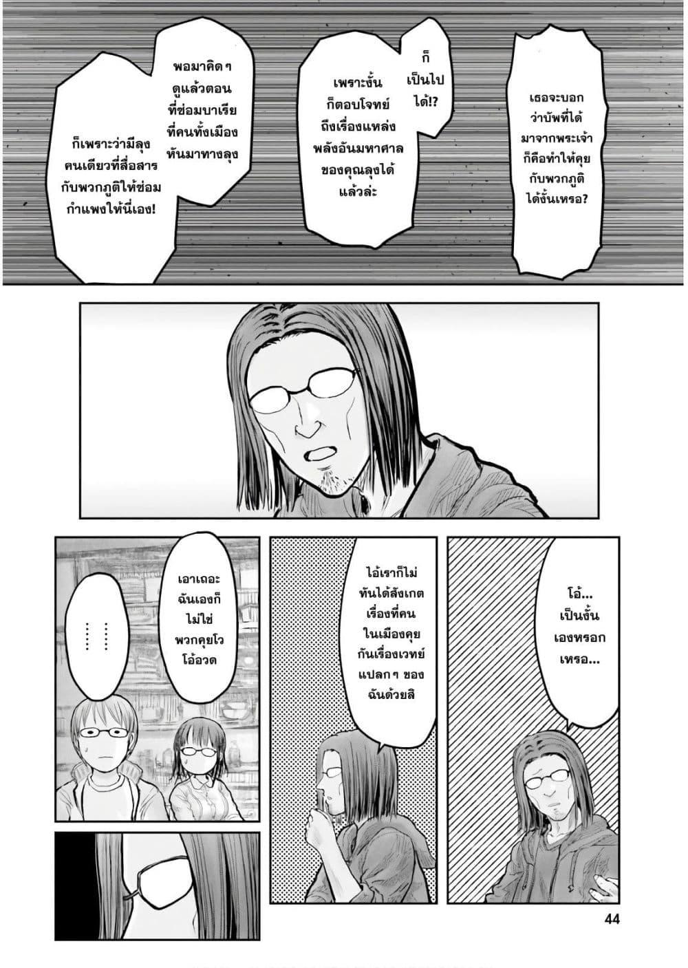 Isekai Ojisan Chap 15 - Next Chap 16