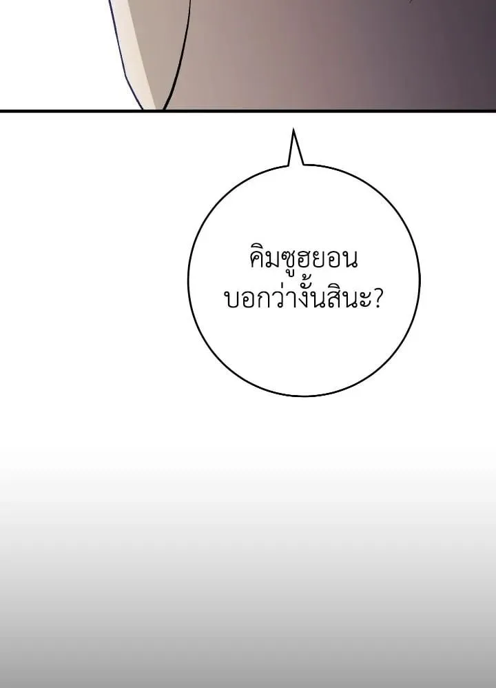 The Hero Returns Chap 109 - Next Chap 110