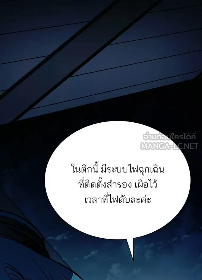 Villain To Kill Chap 222 - Next Chap 223