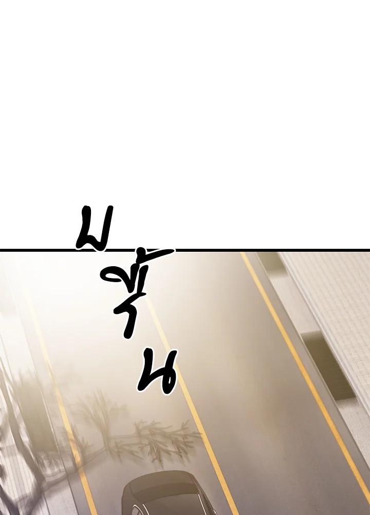 Seoul Station’s Necromancer Chap 87 - Next Chap 88