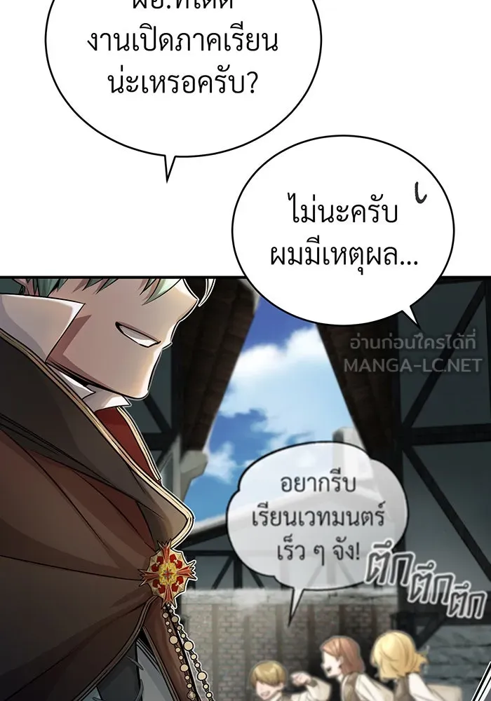 The Dark Magician Transmigrates After 66666 Years – จอมเวทเกิดใหม่ในรอบ 66666 ปี Chap 71 - Next Chap 72