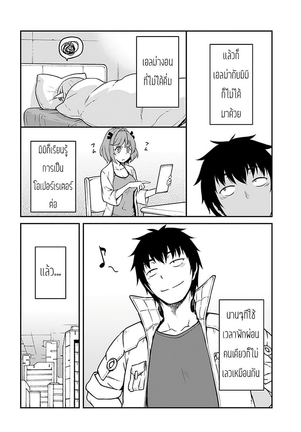 Mezametara saikyou soubi to uchuusen-mochi datta no de, ikkodate mezashite youhei toshite jiyuu ni ikitai Chap 14 - Next Chap 15