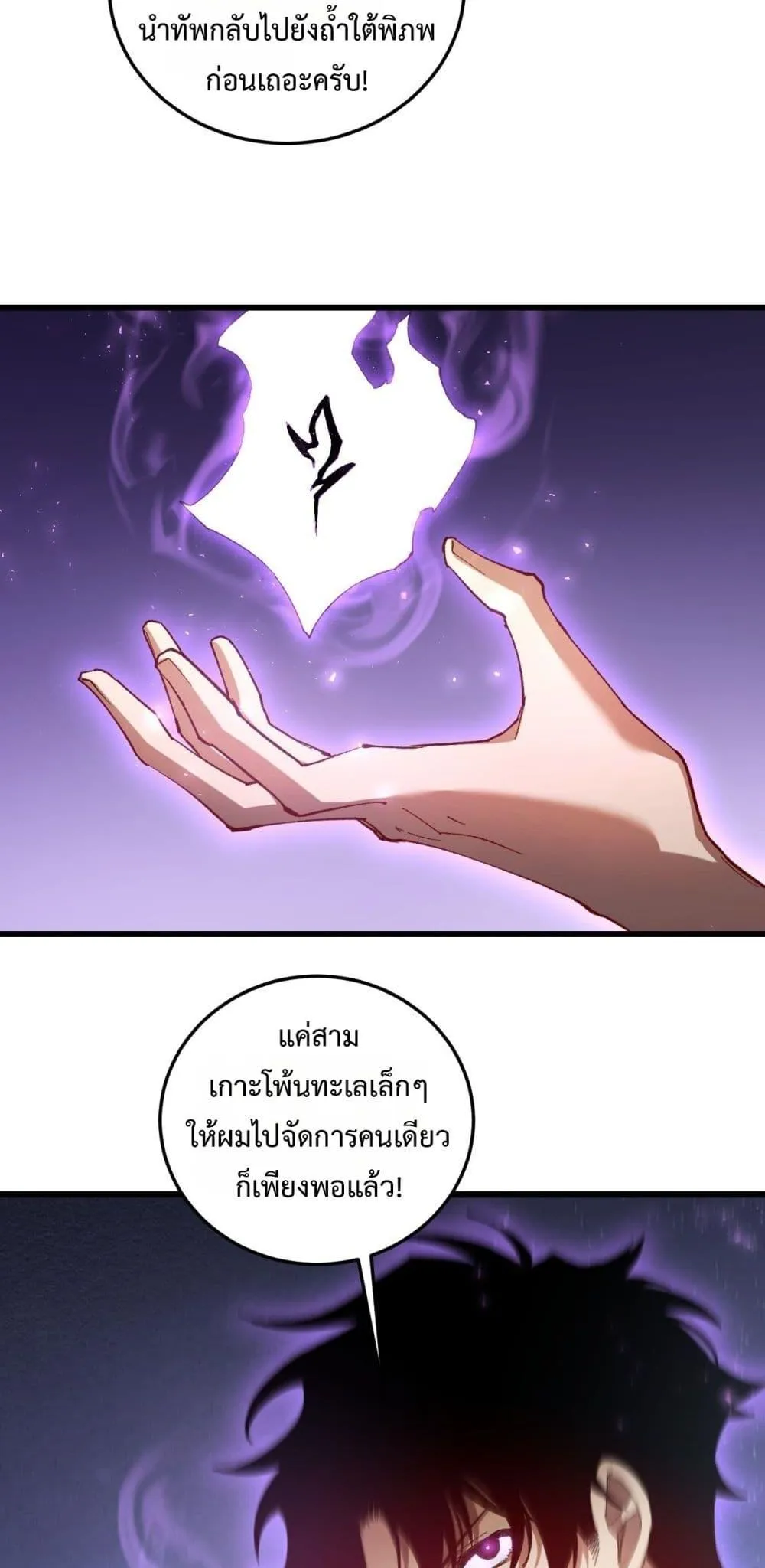 Overlord of Insects Chap 80 - Next Chap 81