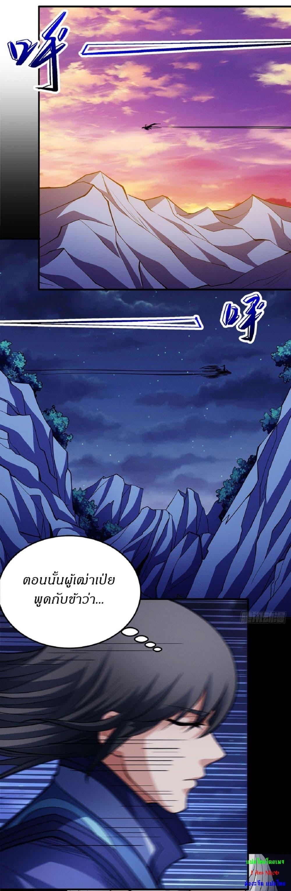 God of Martial Arts Chap 629 - Next Chap 630