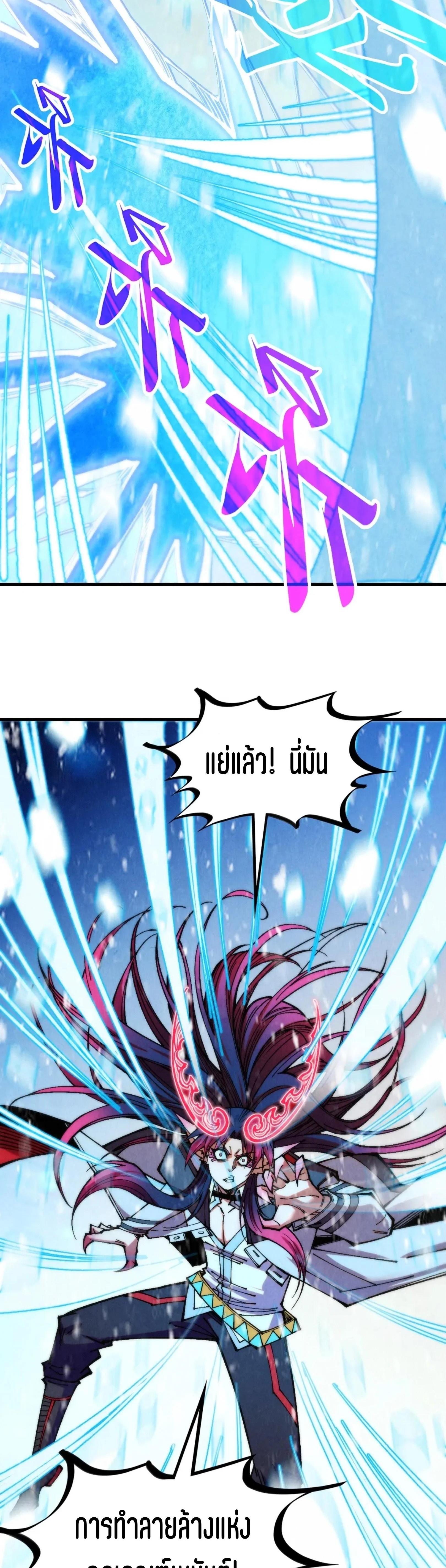 The Eternal Supreme Chap 370 - Next Chap 371