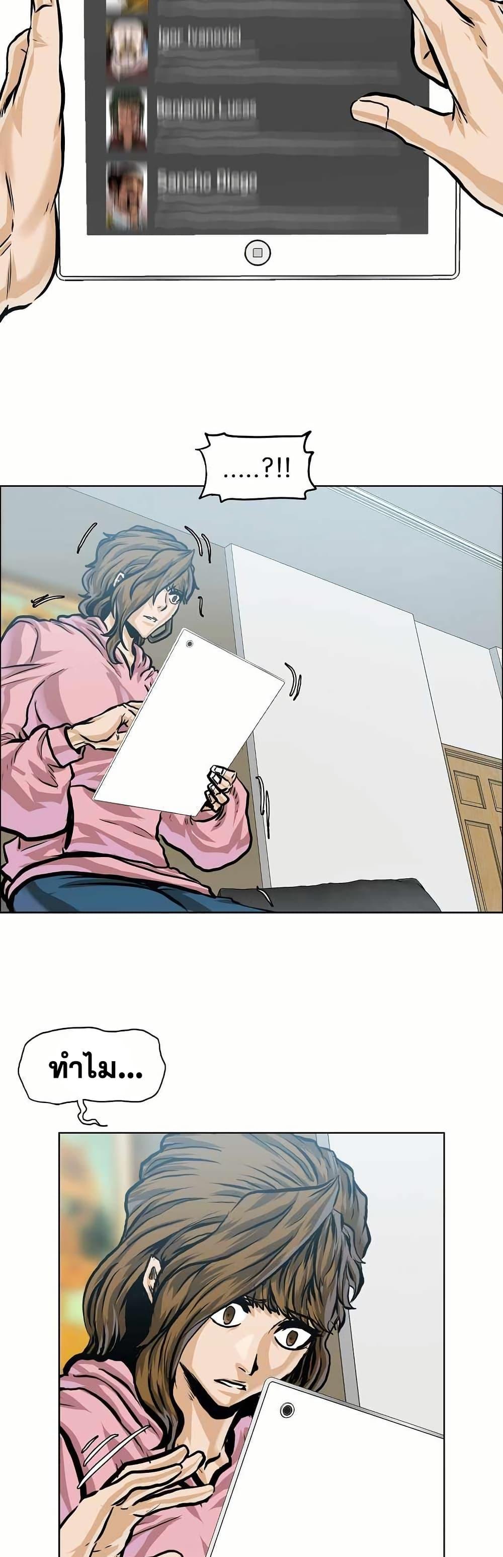 Boss in School Chap 148 - Next Chap 149