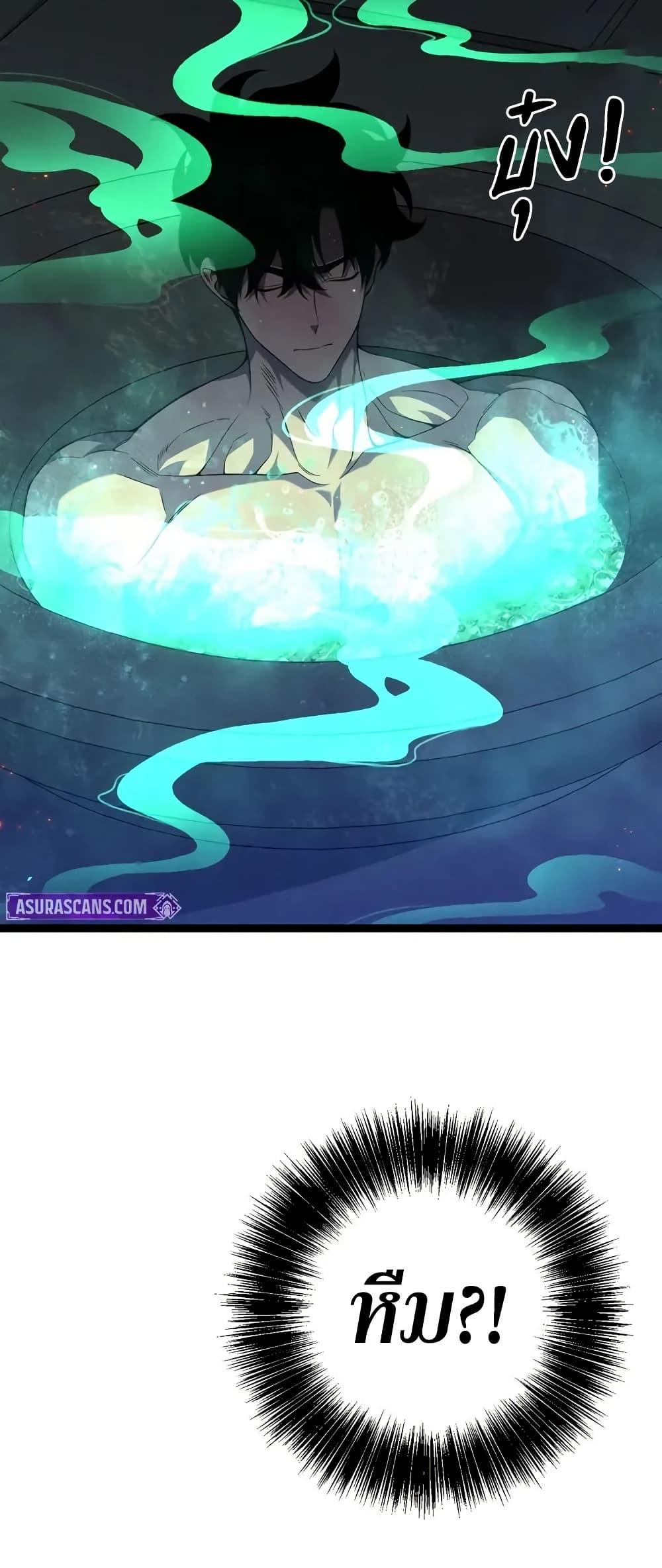 Your Talent Is Mine Chap 97 - Next Chap 98