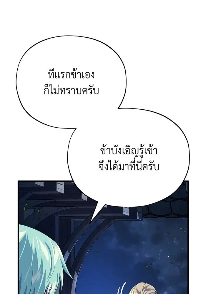 The Dark Magician Transmigrates After 66666 Years – จอมเวทเกิดใหม่ในรอบ 66666 ปี Chap 112 - Next Chap 113