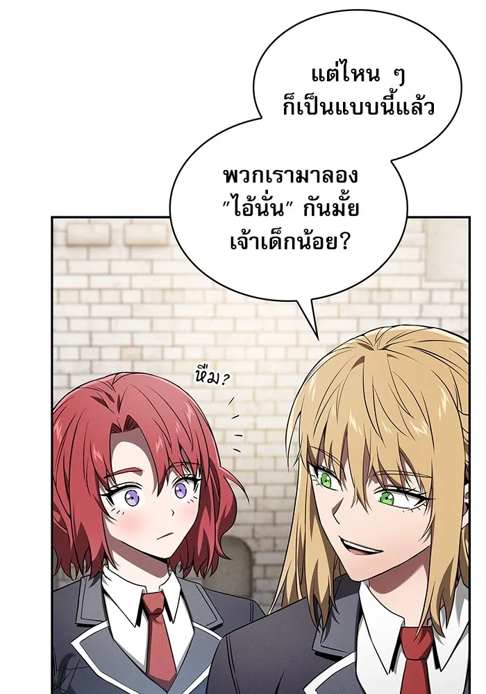 Academy’s Genius Swordmaster – นักดาบอัจฉริยะจากอะคาเดมี Chap 39 - Next Chap 40