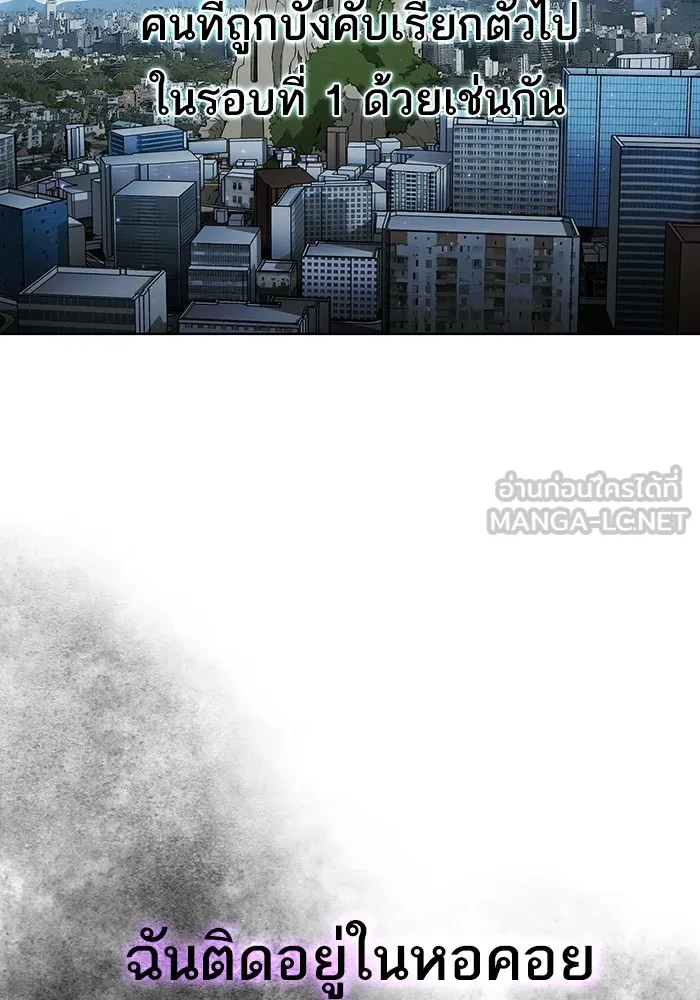 The Tutorial Tower of the Advanced Player – ผู้เล่นขั้นเทพแห่งหอคอยฝึกสอน Chap 42 - Next Chap 43