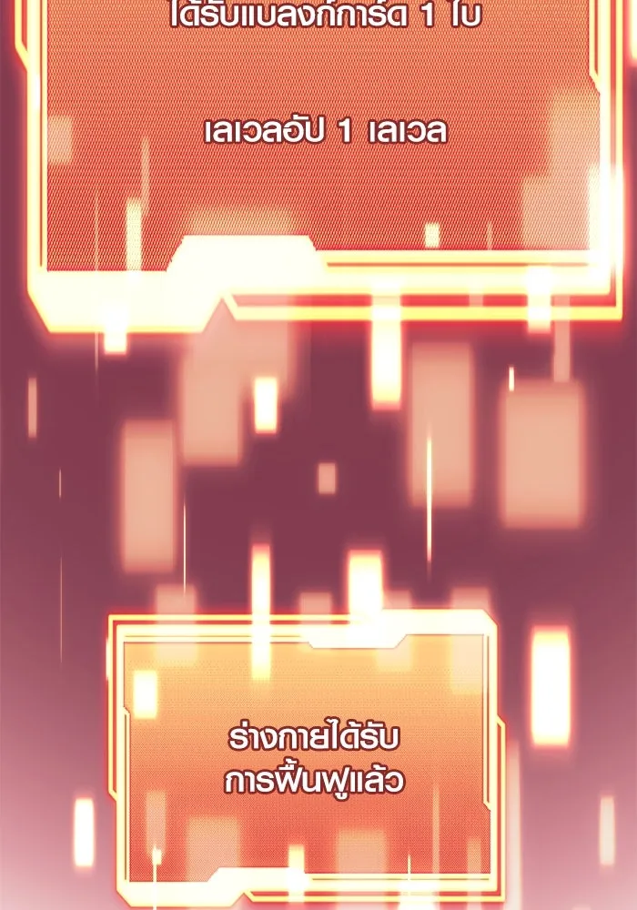 I Obtained a Mythic Item – พลิกชะตาคว้าไอเทมระดับเทพ Chap 38 - Next Chap 39