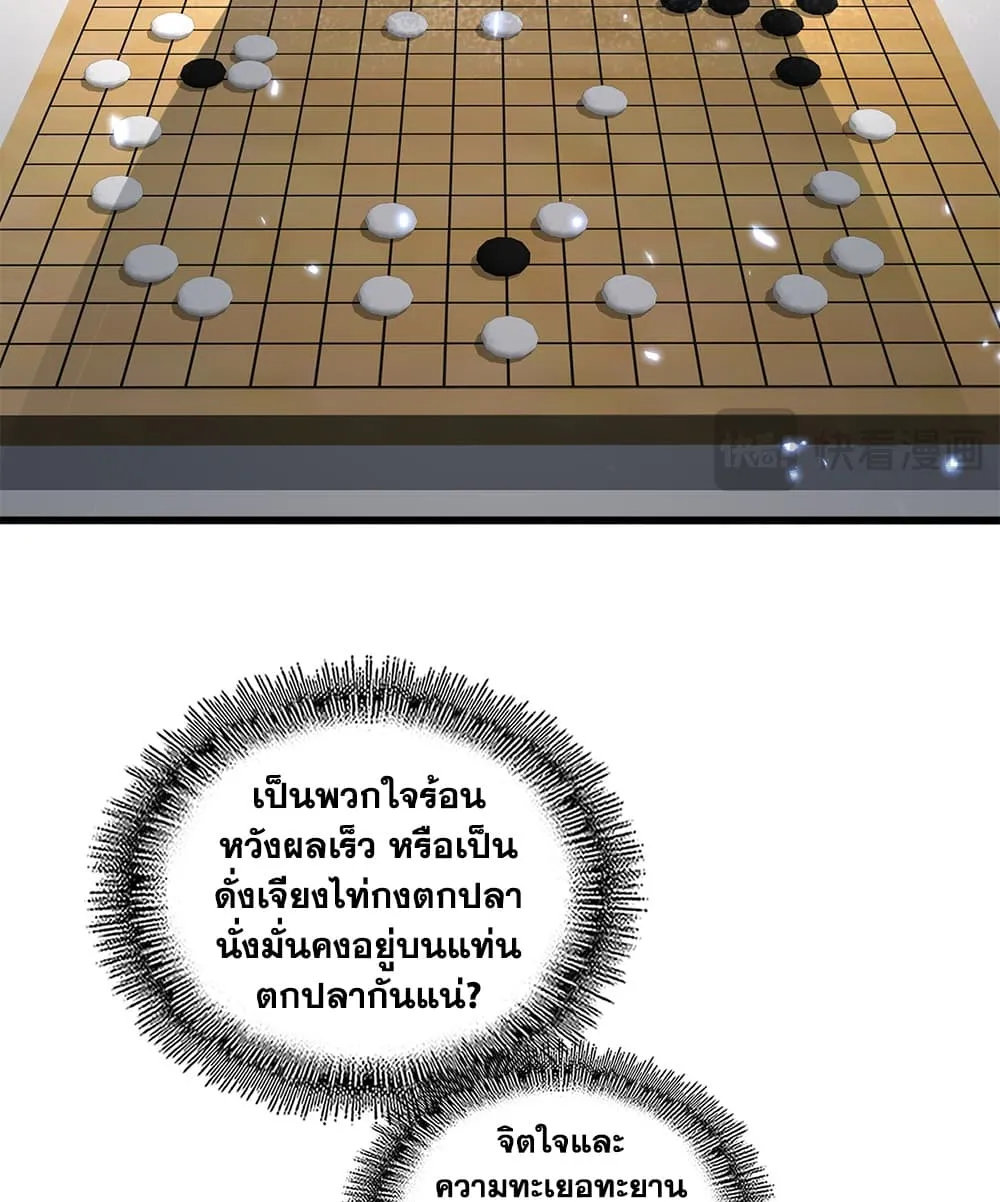 Magic Emperor Chap 908 - Next Chap 909