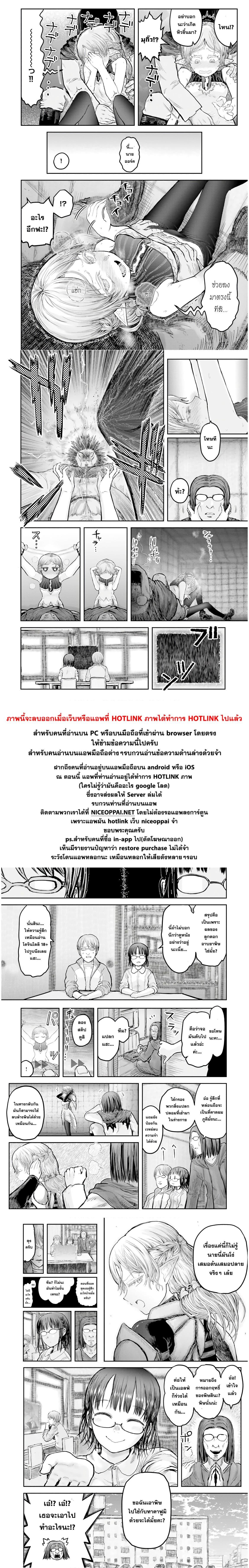 Isekai Ojisan Chap 13.5 - Next Chap 14.5