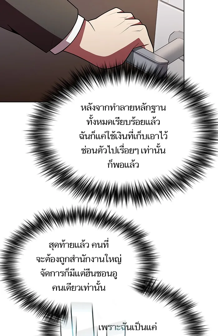 The Tutorial Tower of the Advanced Player – ผู้เล่นขั้นเทพแห่งหอคอยฝึกสอน Chap 45 - Next Chap 46