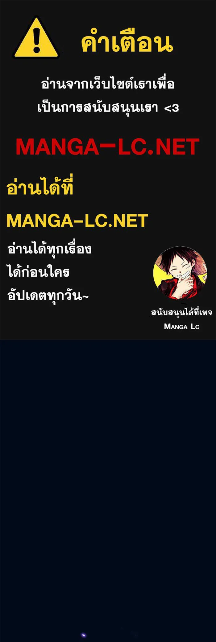The Tutorial Tower of the Advanced Player – ผู้เล่นขั้นเทพแห่งหอคอยฝึกสอน Chap 41 - Next Chap 42