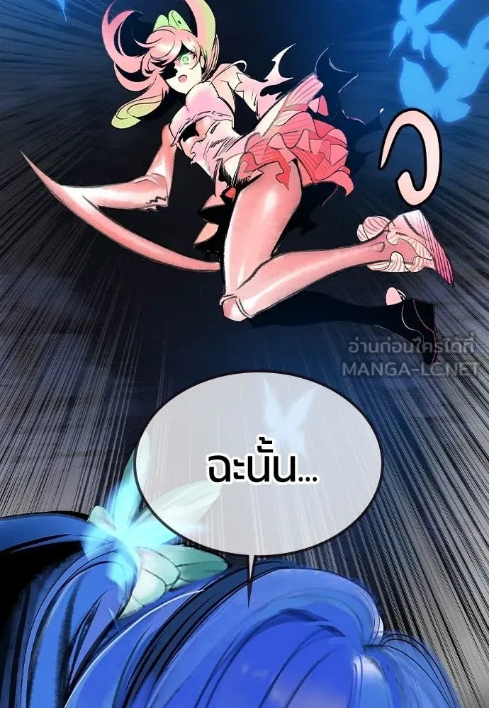 Jungle Juice Chap 166 - Next Chap 167