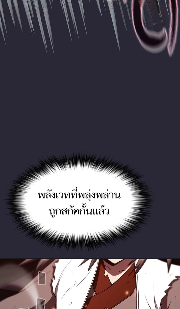 The Tutorial Tower of the Advanced Player – ผู้เล่นขั้นเทพแห่งหอคอยฝึกสอน Chap 59 - Next Chap 60