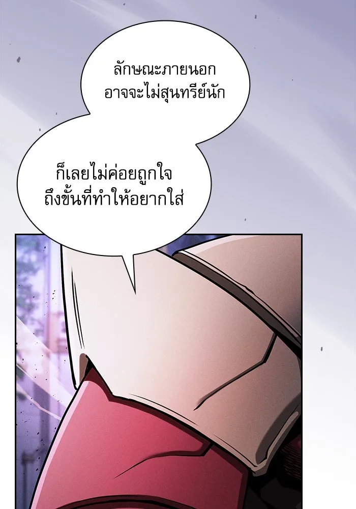 Academy’s Genius Swordmaster – นักดาบอัจฉริยะจากอะคาเดมี Chap 112 - Next Chap 113