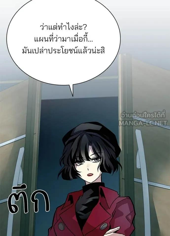 Villain To Kill Chap 213 - Next Chap 214