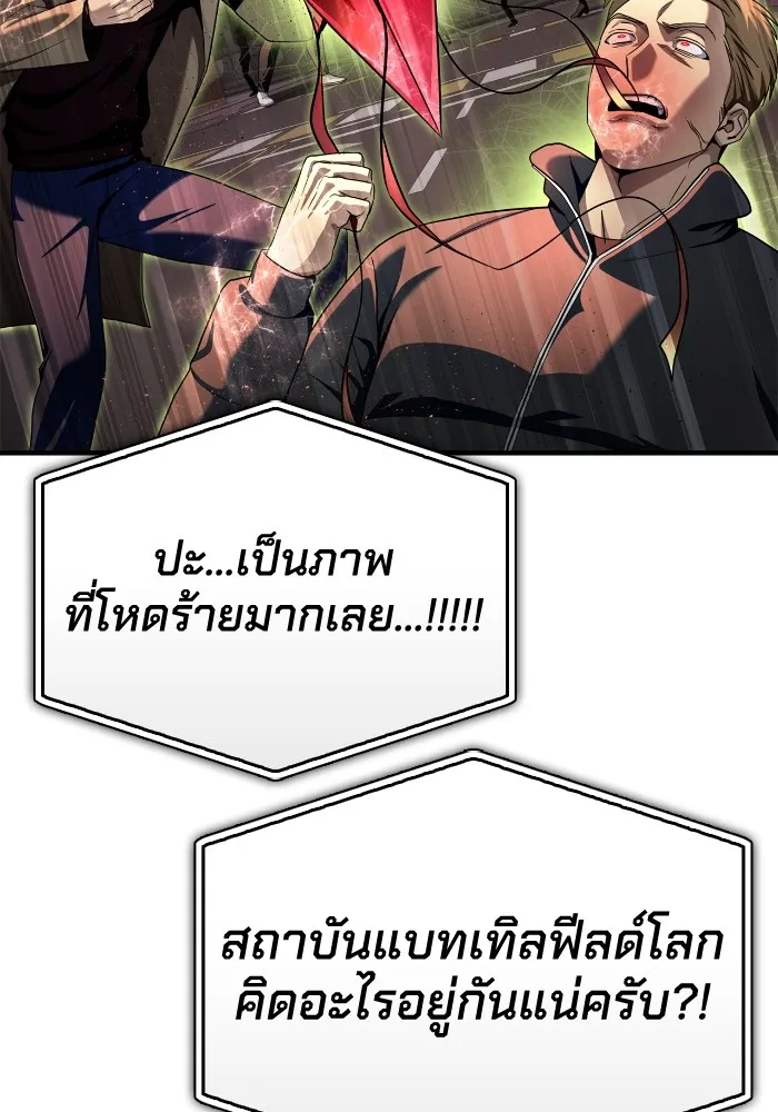 Superhuman Battlefield Chap 101 - Next Chap 102