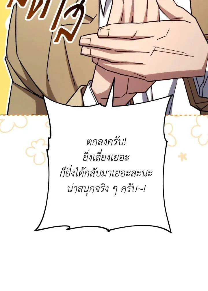 The Hero Returns Chap 80 - Next Chap 81