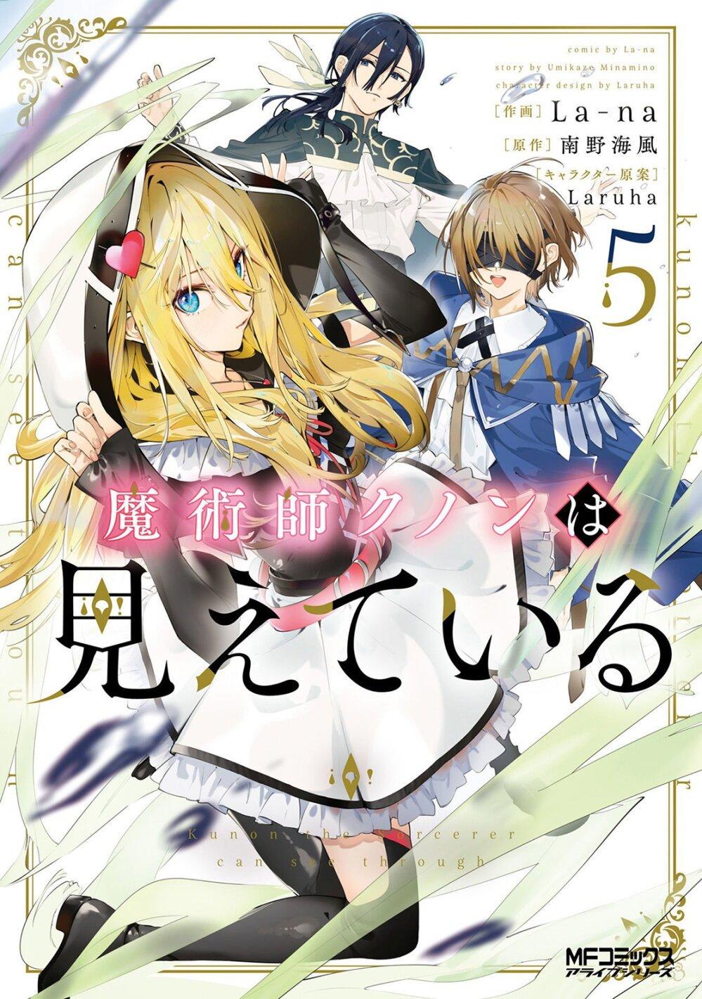 Majutsushi Kunon wa Miete Iru Chap 34 - Next Chap 35