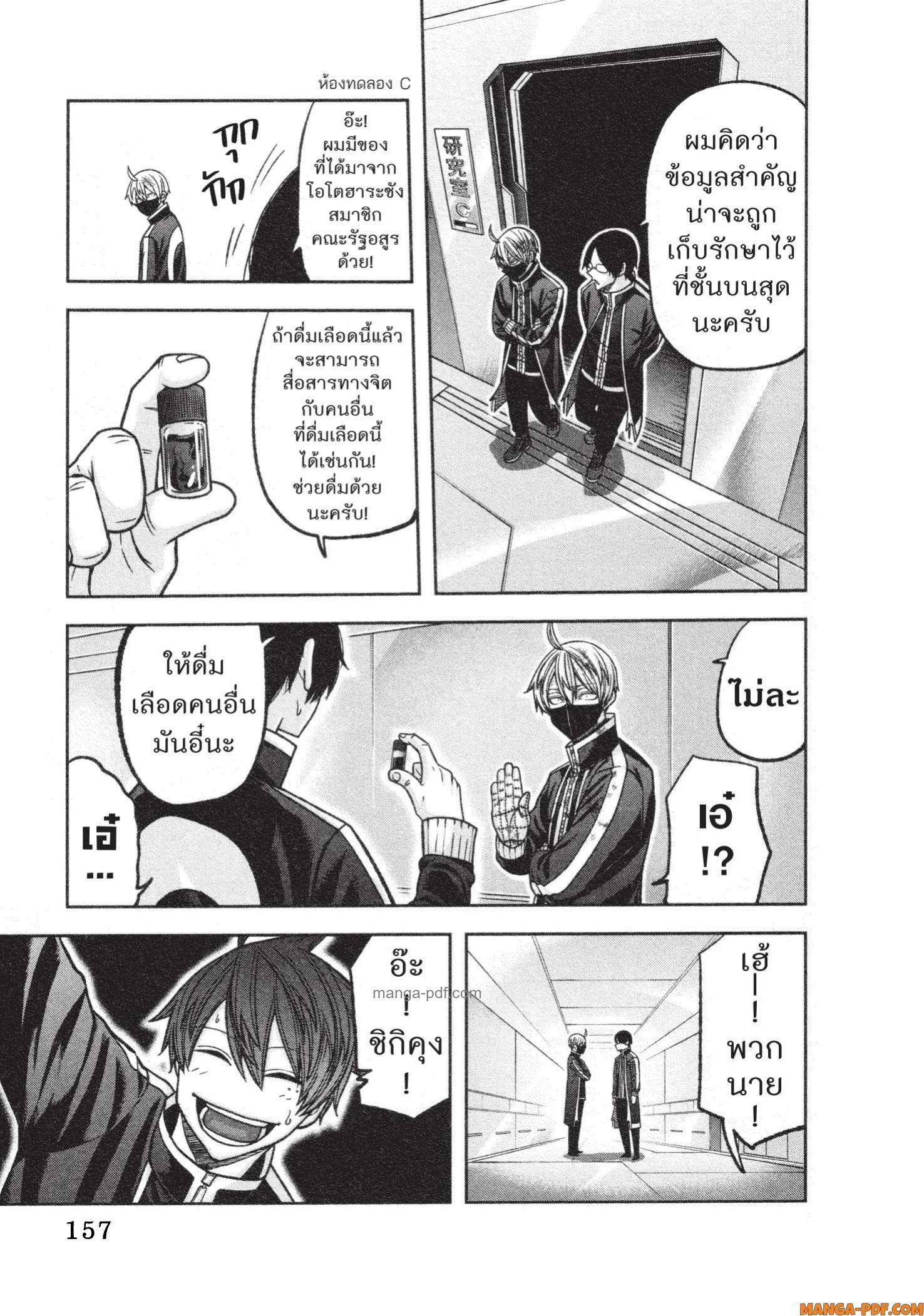 Tougen Anki Chap 131 - Next Chap 132