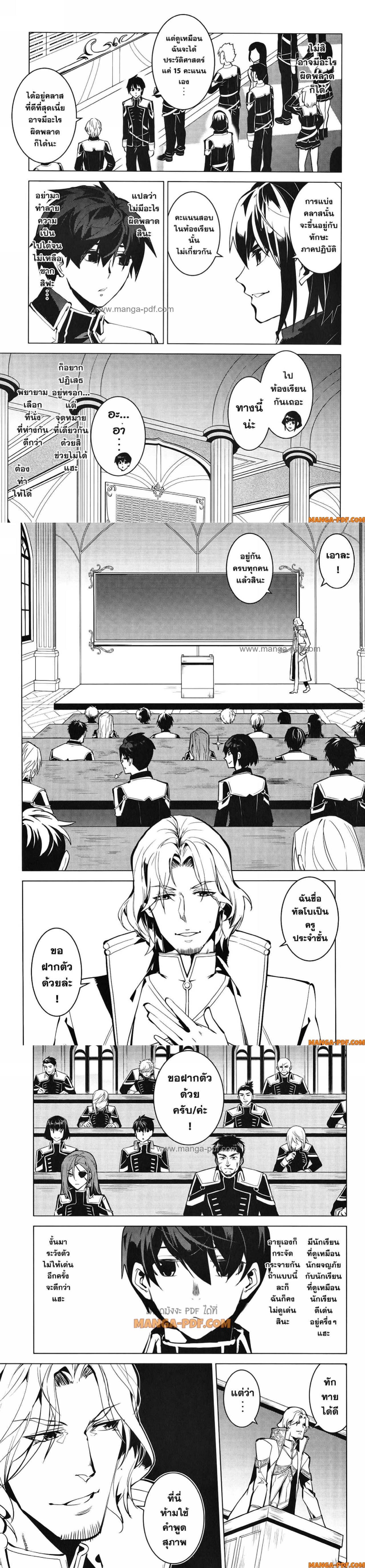 Tensei Kenja no Isekai Life Chap 58 - Next Chap 59