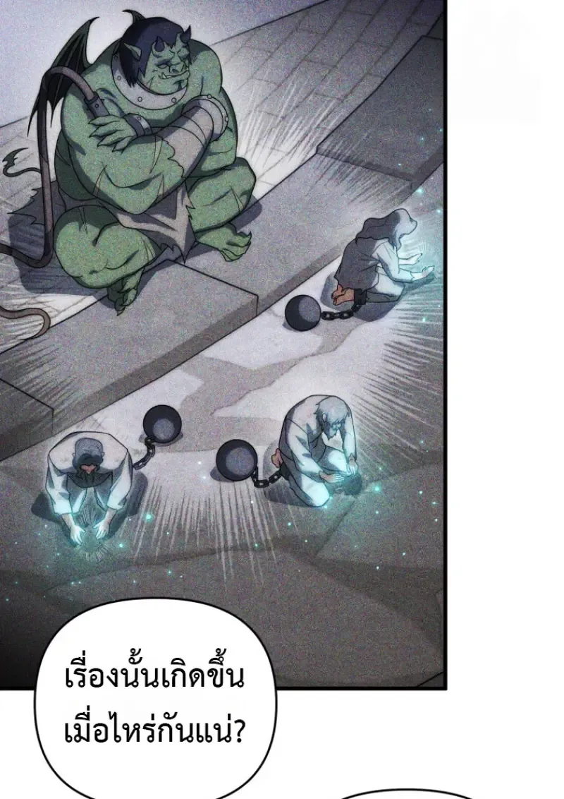 Player Who Returned 10,000 Years Later Chap 143 - Next Chap 144