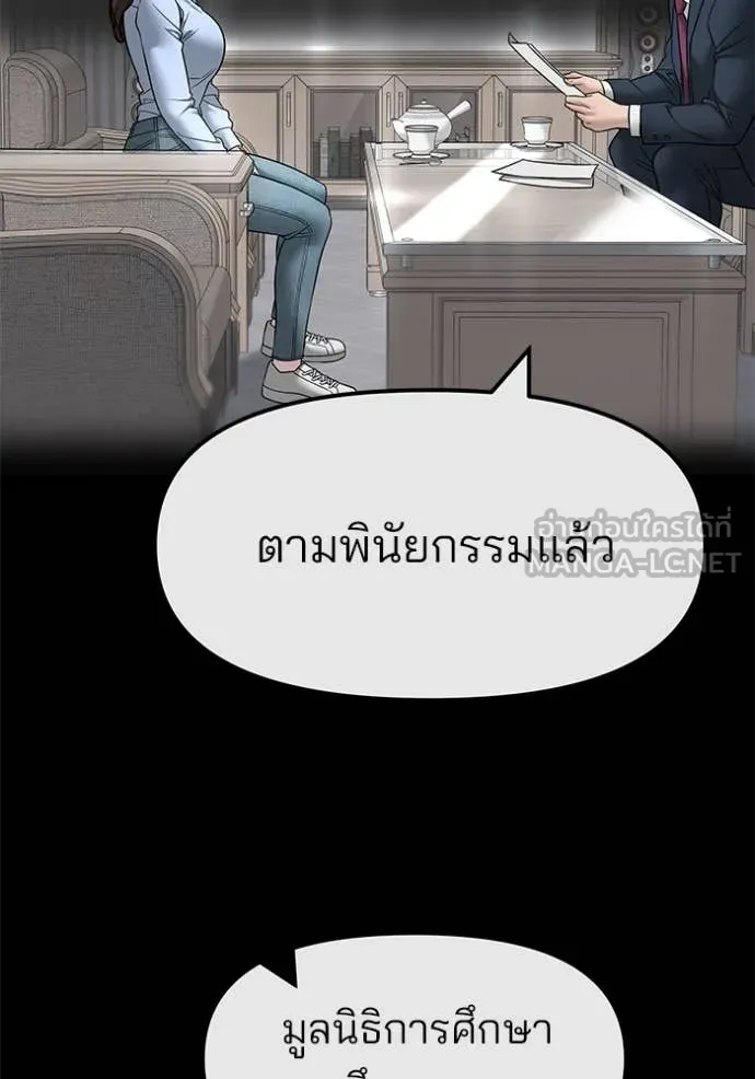 The Bully in Charge Chap 161 - Next Chap 162