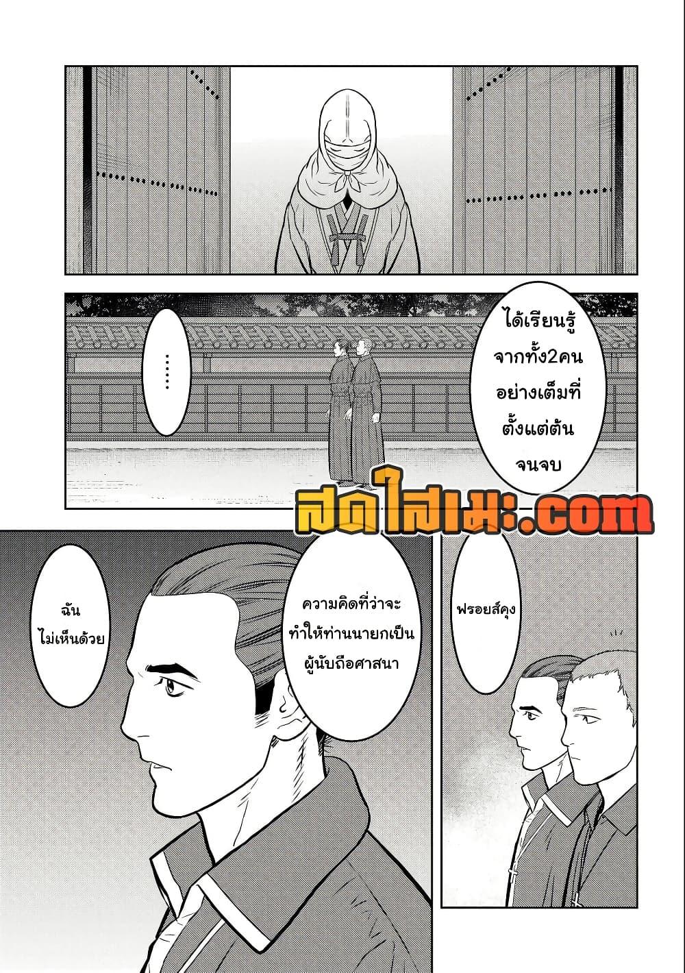 Sengoku Komachi Kuroutan: Noukou Giga Chap 66 - Next Chap 67