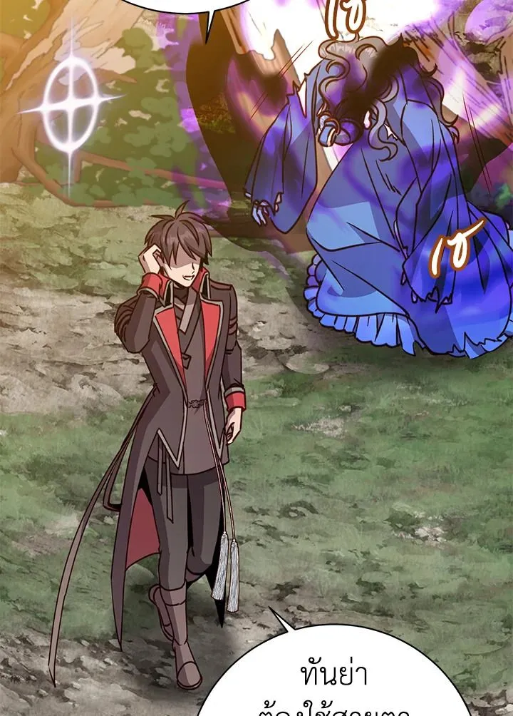 The Max Level Hero has Returned! Chap 205 - Next Chap 206