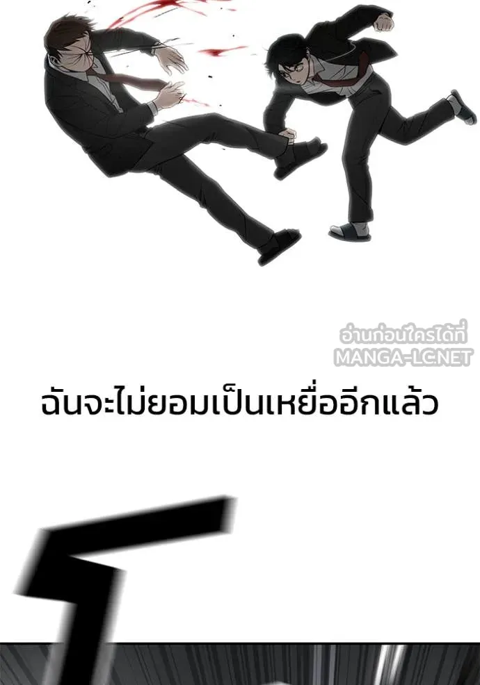 The Bully in Charge Chap 170 - Next Chap 171