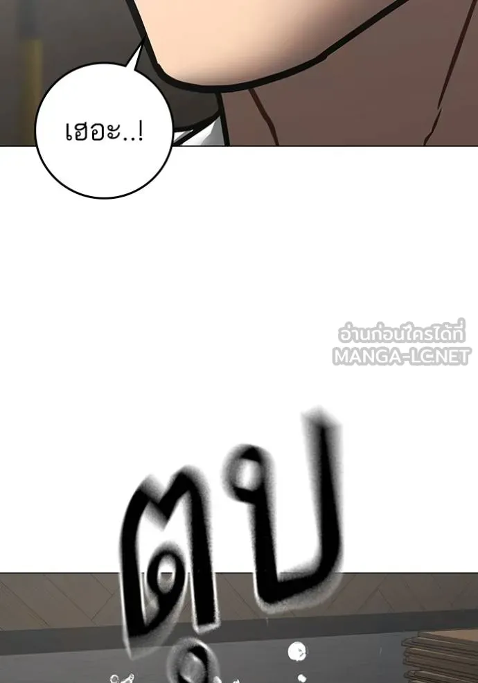 Reality Quest Chap 163 - Next Chap 164