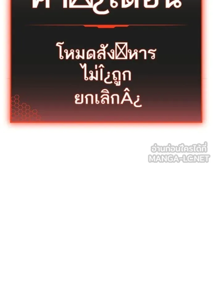 Reality Quest Chap 190 - Next Chap 191