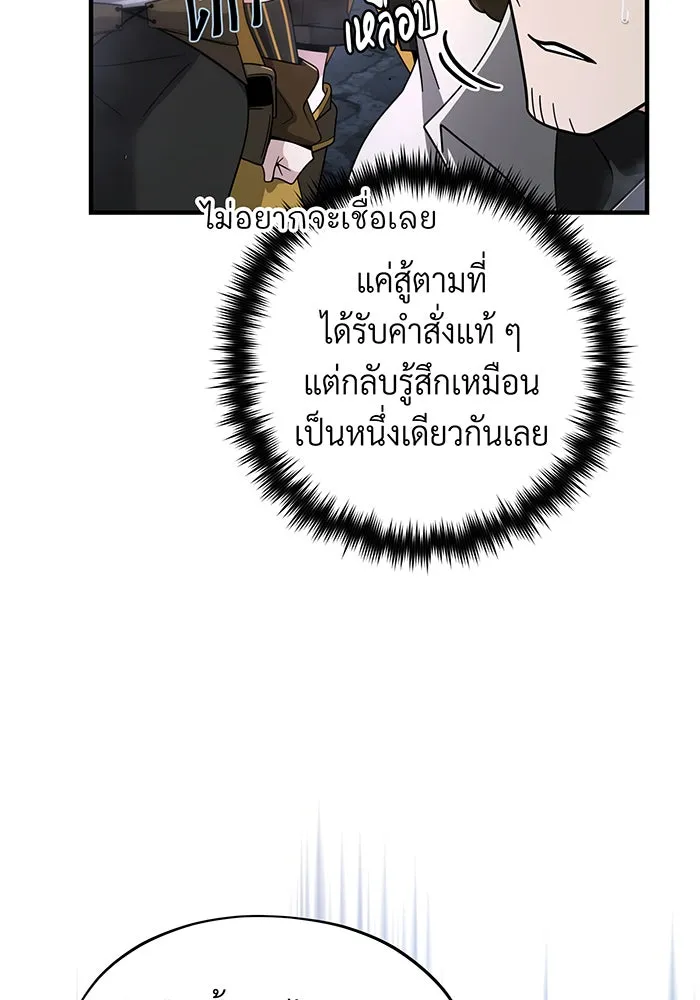 The Dark Magician Transmigrates After 66666 Years – จอมเวทเกิดใหม่ในรอบ 66666 ปี Chap 105 - Next Chap 106