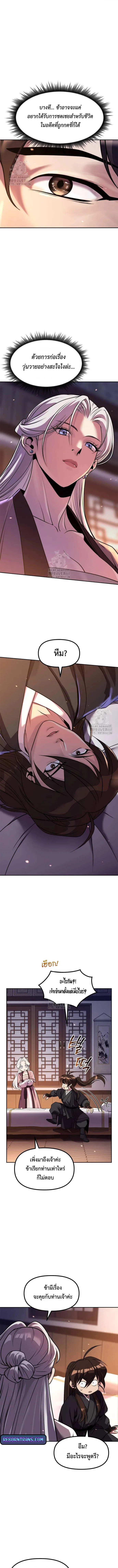 Chronicles of the Demon Faction Chap 129 - Next Chap 130