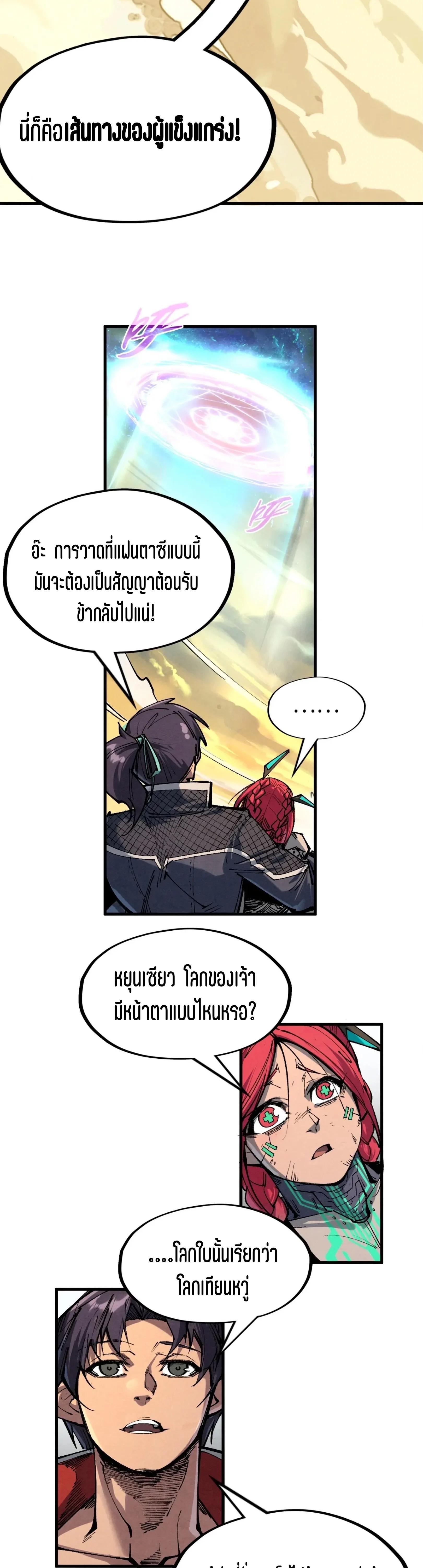 The Eternal Supreme Chap 340.3 - Next Chap 341.3