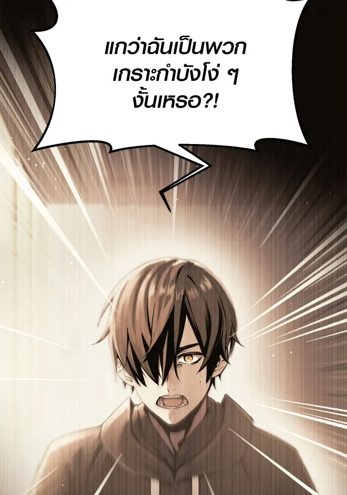 I Obtained a Mythic Item – พลิกชะตาคว้าไอเทมระดับเทพ Chap 114 - Next Chap 115