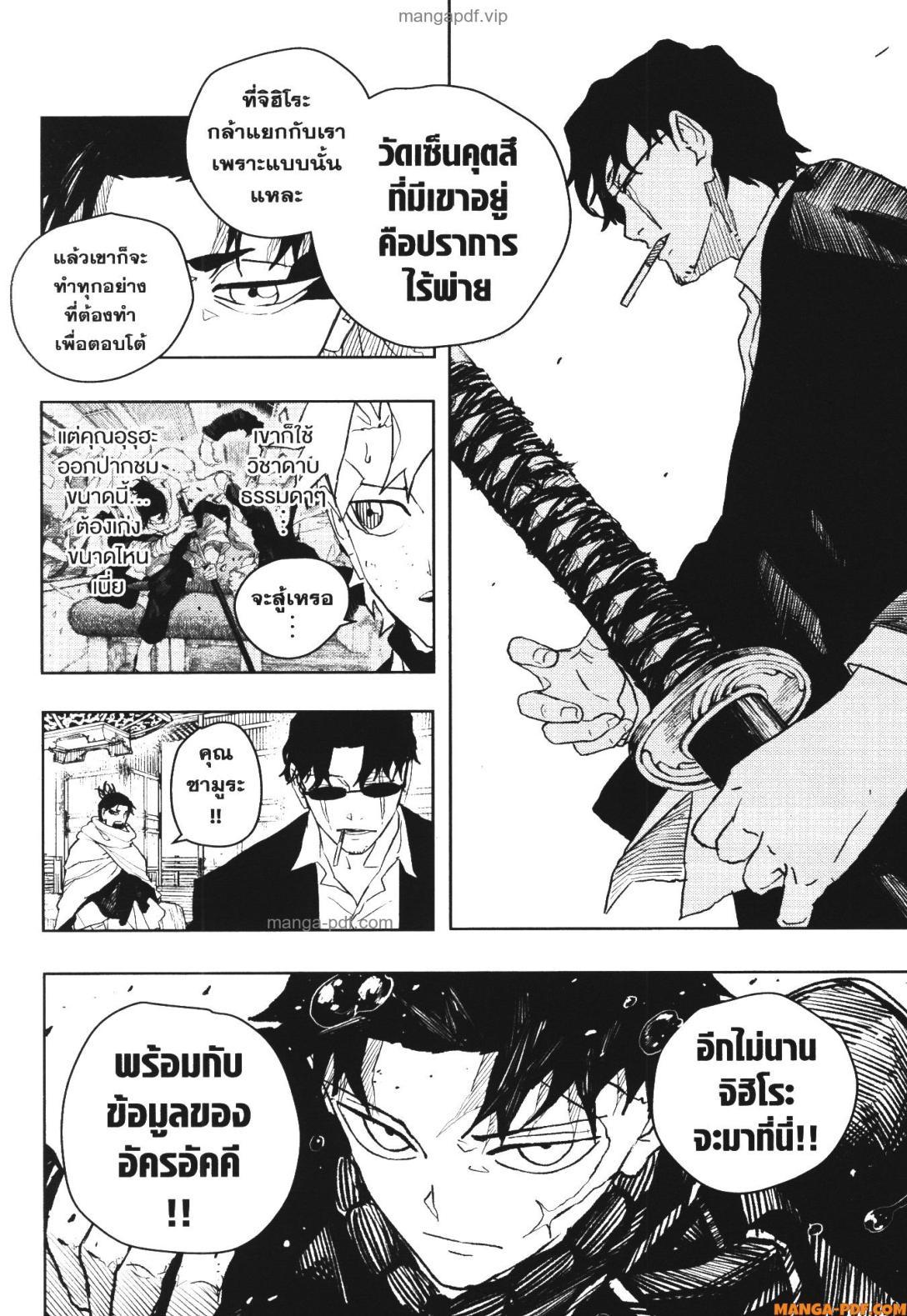 Kagurabachi Chap 50 - Next Chap 51